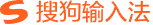 搜狗输入法最新版 纯净版正版高速下载